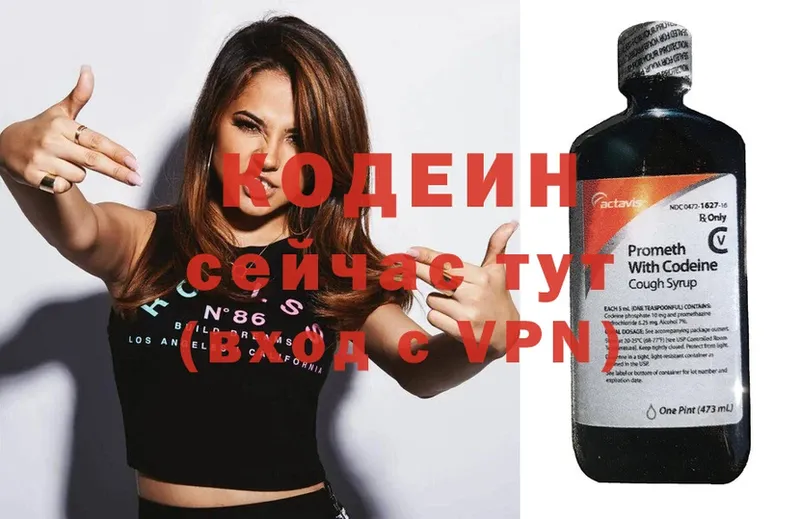 мега как войти  Кораблино  Кодеиновый сироп Lean Purple Drank 